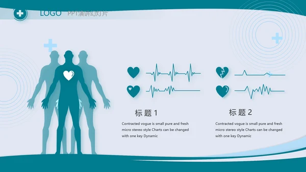 蓝色大气医学医疗行业工作总结PPT