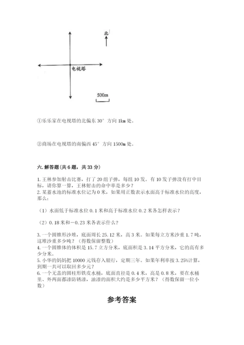 成都市锦江区六年级下册数学期末测试卷精选.docx