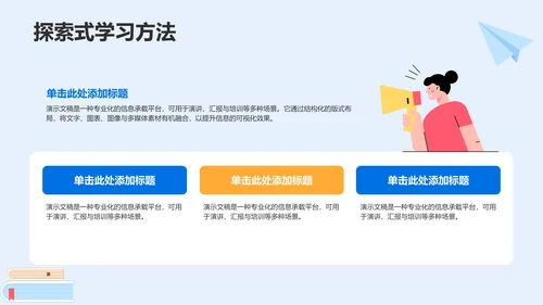 研究生组会汇报PPT模板