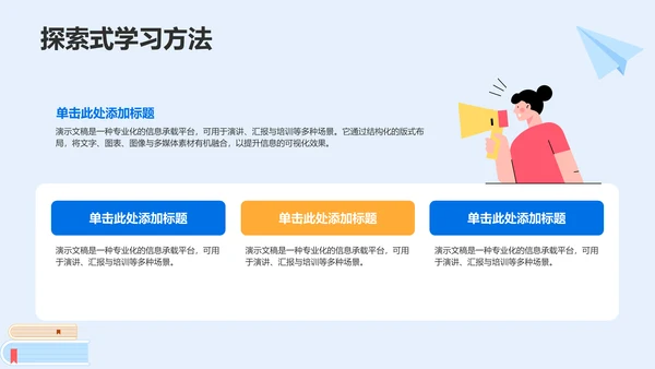 研究生组会汇报PPT模板