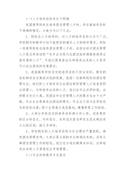 高等教育研究论文精编.docx