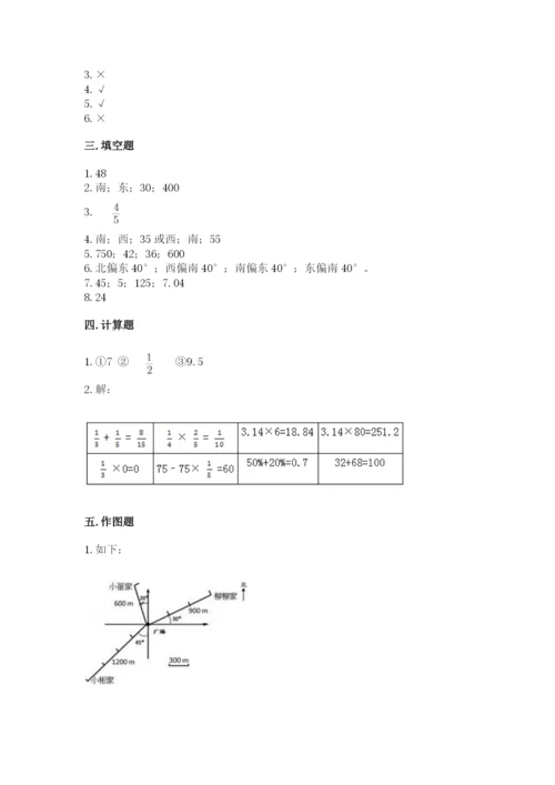 人教版六年级上册数学期中测试卷必考题.docx