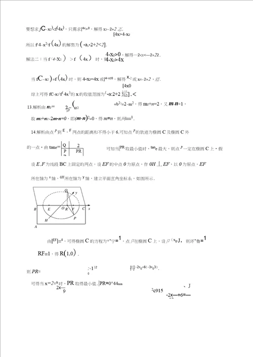 高三数学选填专题限时训练