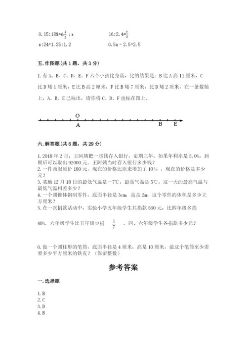 娄底地区小升初数学测试卷及参考答案一套.docx