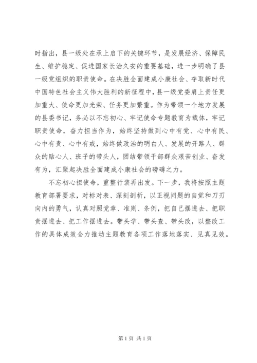 对照党章党规找差距研讨发言材料二篇.docx