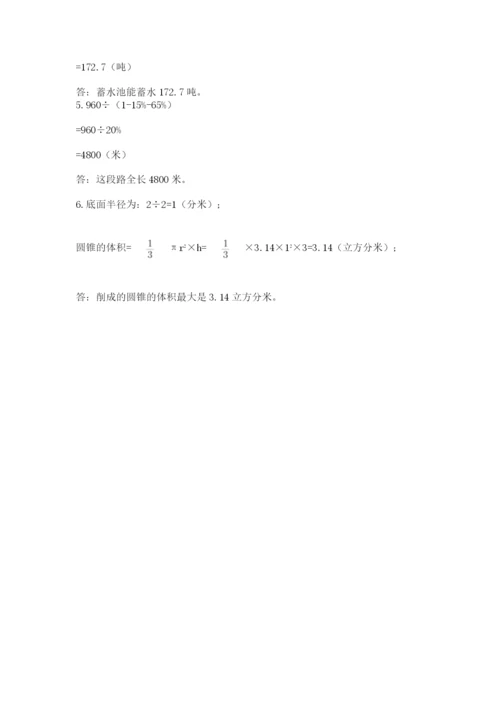 北京海淀区小升初数学试卷【全优】.docx