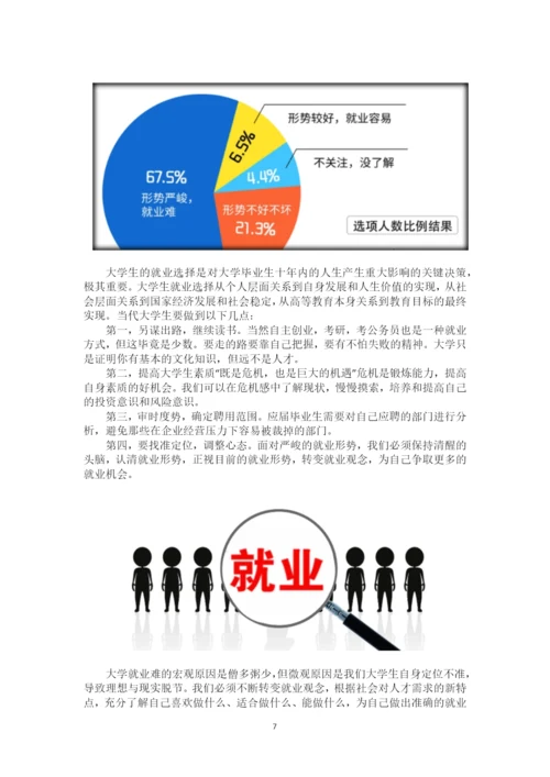 17页9300字影视摄影与制作专业职业生涯规划.docx