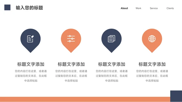 红蓝大气简洁创意创业融资计划书PPT模板
