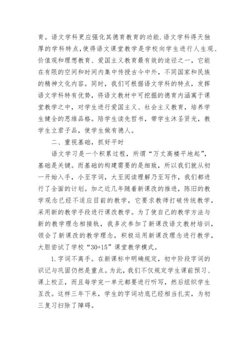 语文教学工作总结小学_1.docx