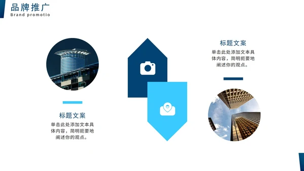 实景大气商务零售品牌市场营销方案PPT模板