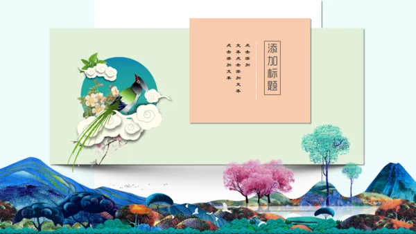中国美术风特特殊绘画通用PPT模版