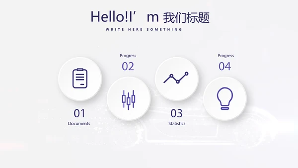 大气创意智能汽车宣传动态PPT