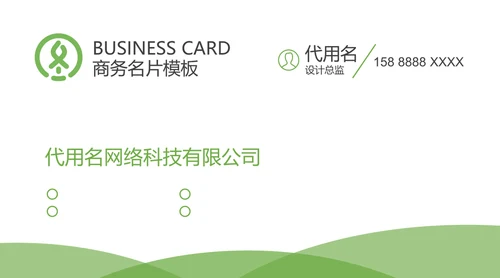 红色简约风商务通用个性名片模板
