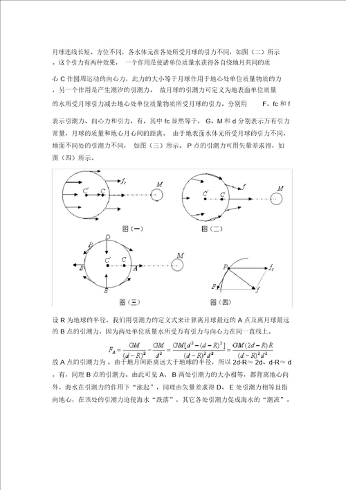 大工15春桥涵水文大作业与要求答案