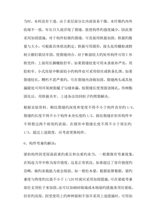 古优质建筑主要综合施工专题方案与重点技术综合措施.docx