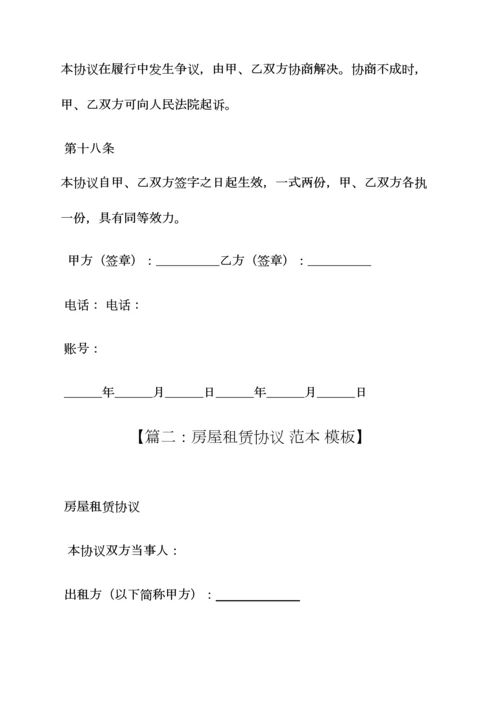 楼房租赁合同范本.docx