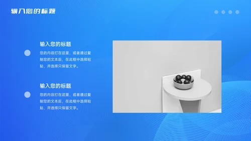 蓝色极简科技风工作计划PPT模板