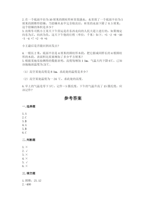 港口区六年级下册数学期末测试卷精品有答案.docx
