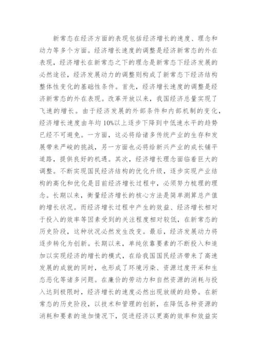 公共管理专业毕业论文.docx