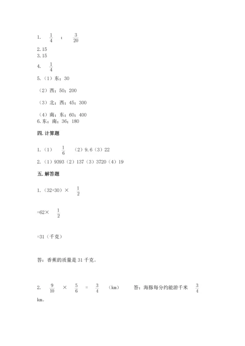 人教版六年级上册数学期中考试试卷及一套参考答案.docx