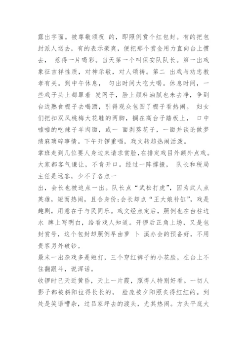 2023高考新课标Ⅱ卷语文试题及答案解析.docx