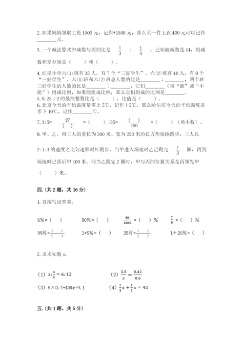 北京海淀区小升初数学试卷附答案【b卷】.docx