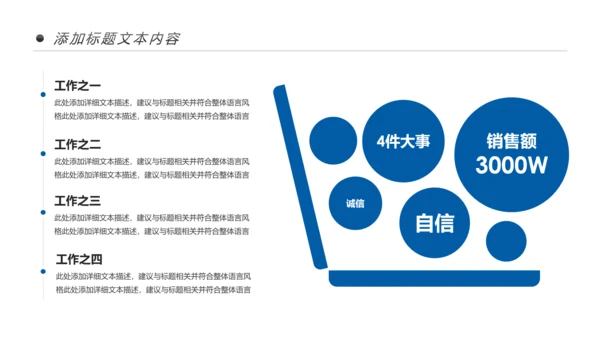 蓝色大气中国建设银行建行总结汇报PPT