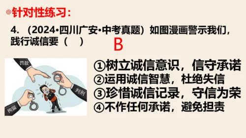 八上道德与法治第二单元《遵守社会规则》复习课件