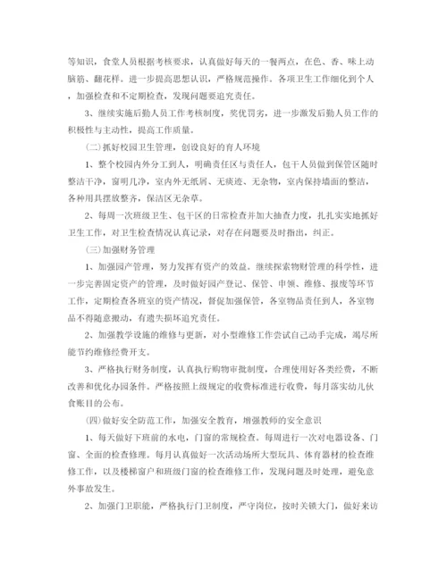 精编之幼儿园后勤计划春季模板.docx