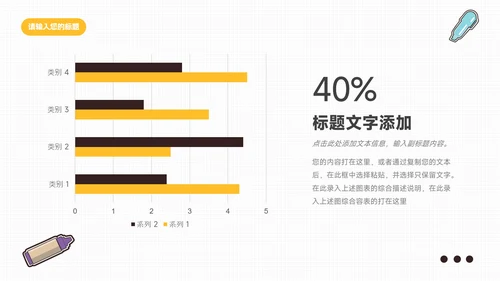 黄色卡通儿童班会教育通用课件PPT模板
