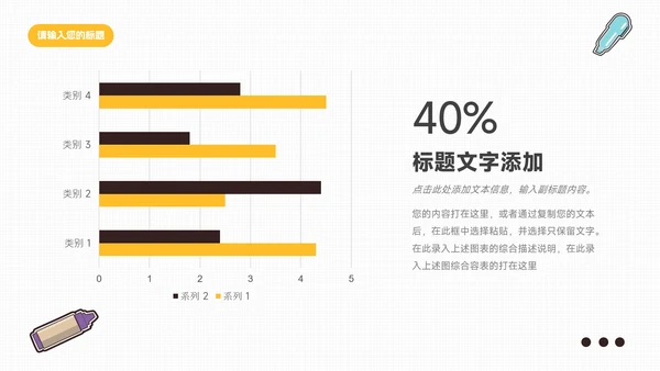 黄色卡通儿童班会教育通用课件PPT模板