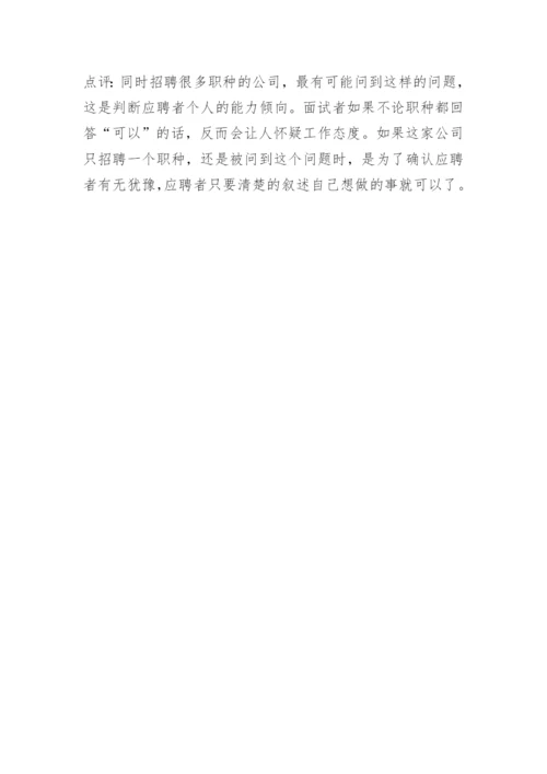 质量主管岗位面试问题.docx