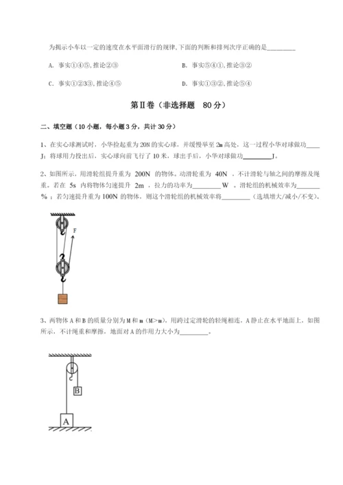 滚动提升练习四川绵阳南山中学双语学校物理八年级下册期末考试难点解析试卷（含答案详解版）.docx