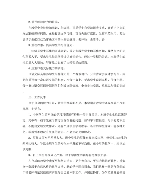 三年级语文下册教学工作总结.docx