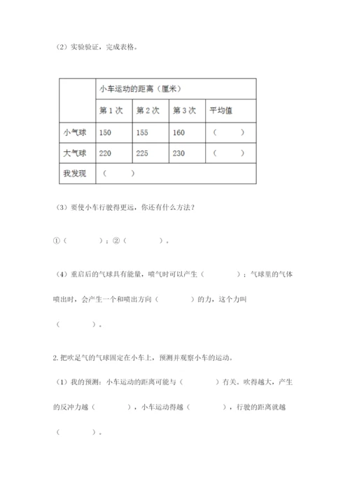 教科版四年级上册科学第三单元 运动和力 测试卷精品（综合题）.docx
