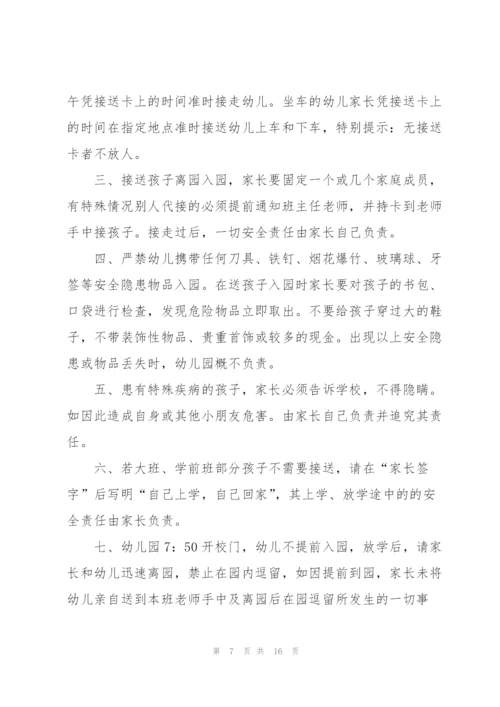 幼儿园厨房工作人员安全责任书范文(通用8篇).docx