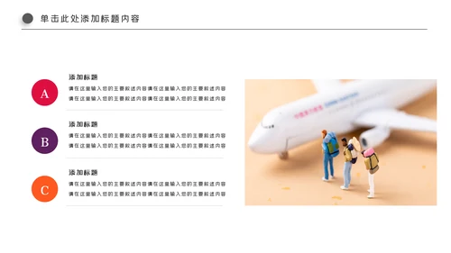 精美简约大气全球旅游出国留学PPT模板