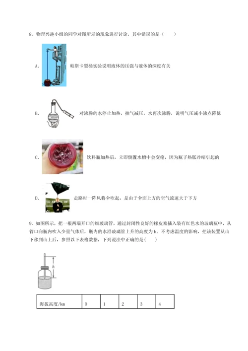 第二次月考滚动检测卷-重庆市北山中学物理八年级下册期末考试综合测评试卷（含答案详解）.docx