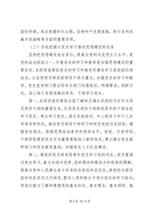 最新关于七一党史党课讲稿.docx