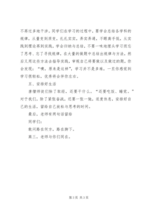 在哲学课上的一次演讲 (3).docx