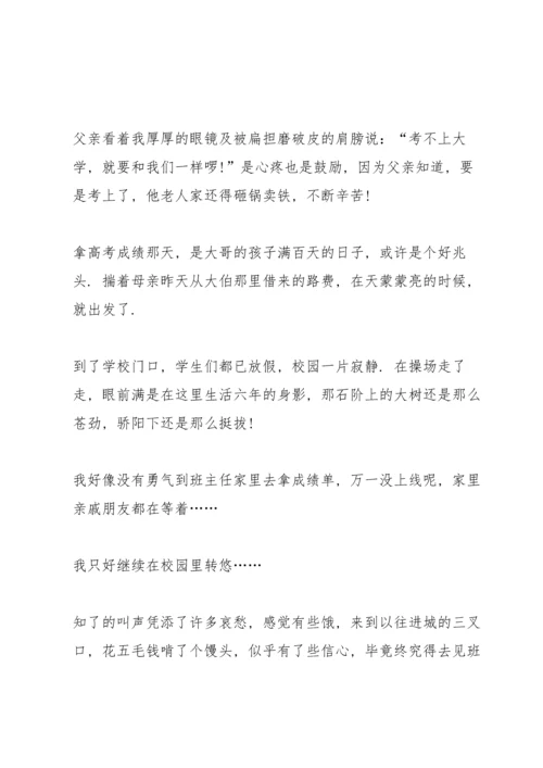 走出高考考场的心得十篇.docx