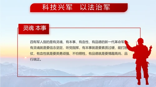 八一部队军事国防教育工作总结动态PPT模板