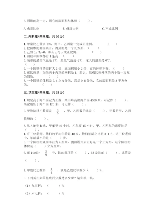 小升初数学期末测试卷必考.docx