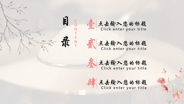 花鸟月度工作汇报总结通用PPT模板