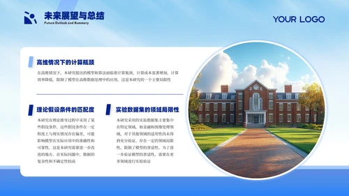 蓝色系课题研究毕业论文答辩PPT模板