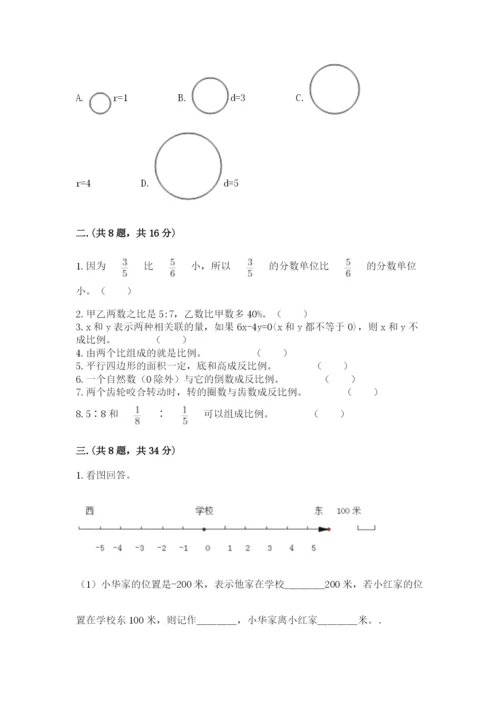 河北省【小升初】2023年小升初数学试卷附答案（突破训练）.docx