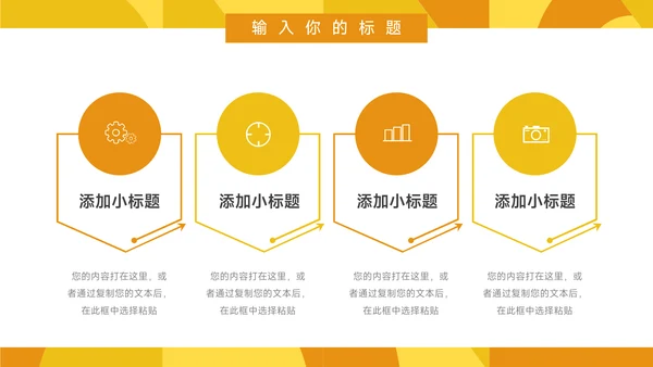 黄色创意图形高校招生宣传PPT模板