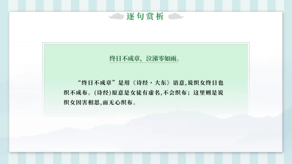 3 迢迢牵牛星 课件