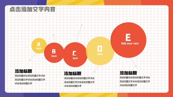 公司人力资源团队介绍通用PPT模板