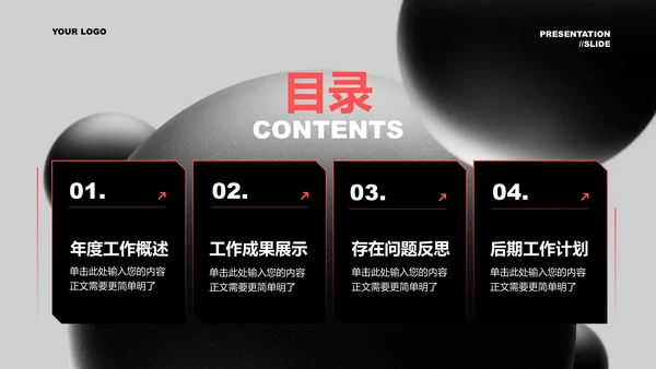 黑色科技通用发布会演示PPT模板